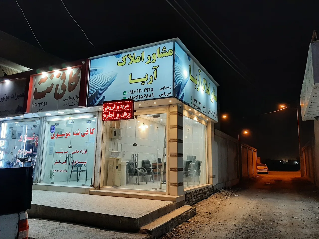 مشاور املاک کارون - تصویر 5