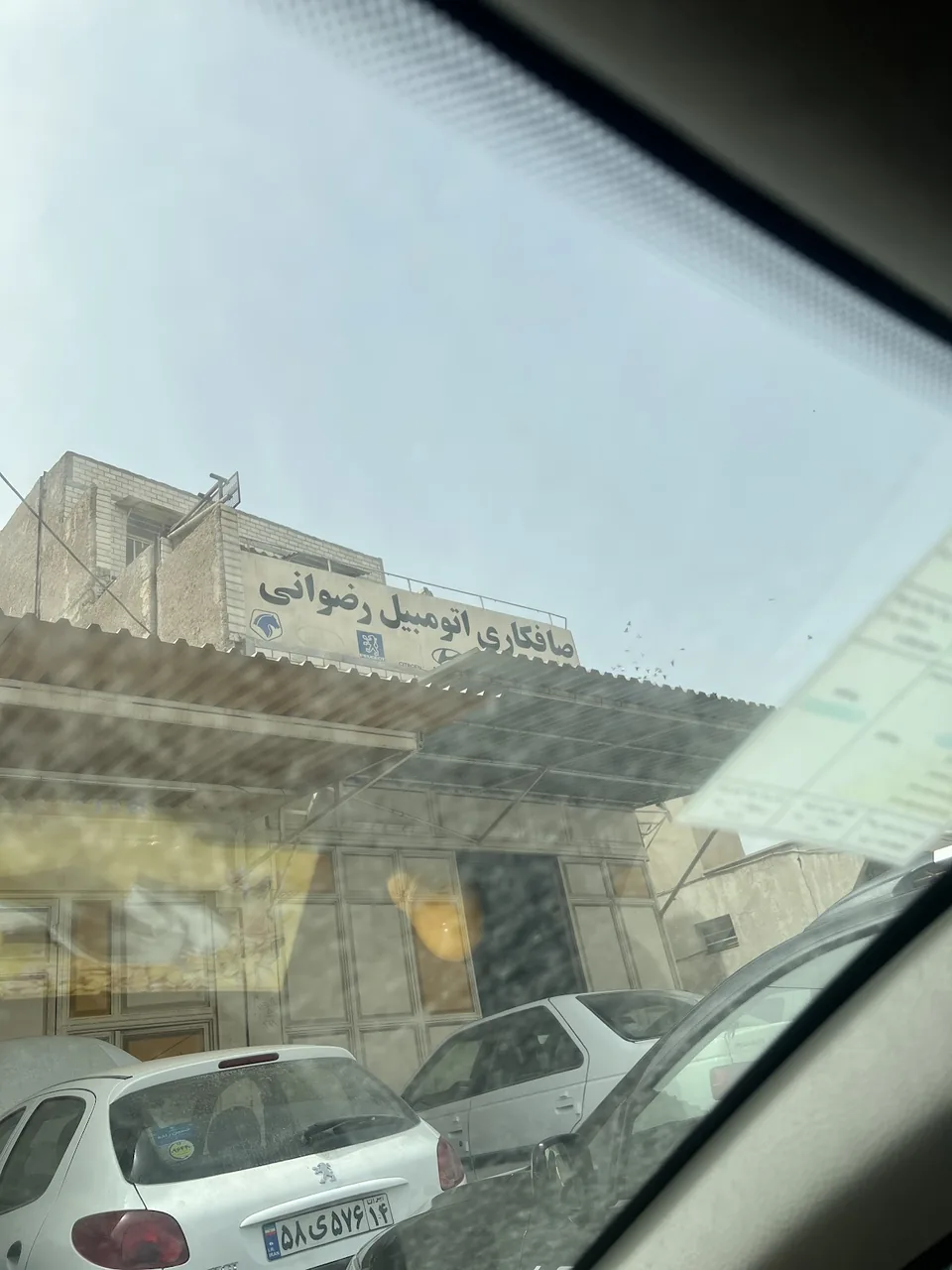 صافکاری رضوانی