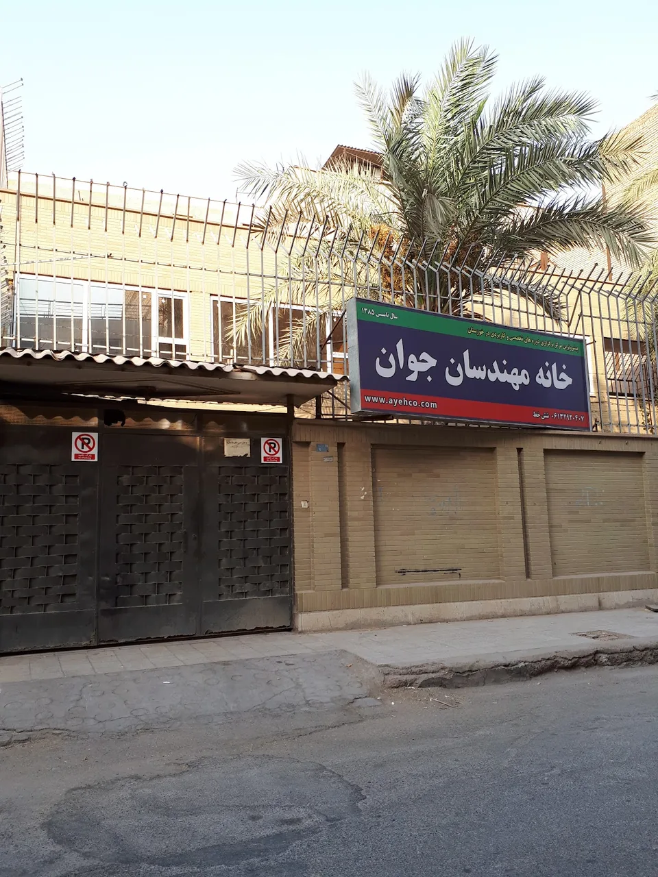 خانه مهندسان جوان - تصویر 2