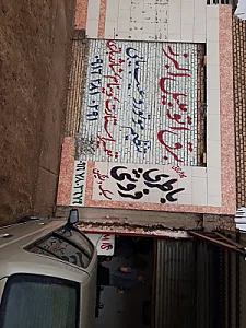 برق اتومبیل