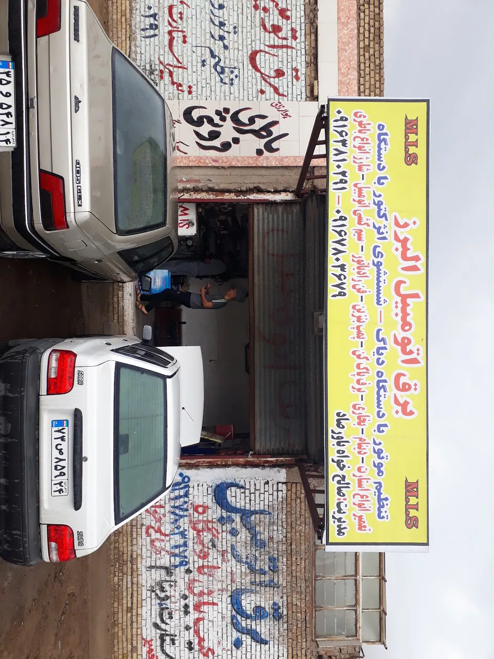 برق اتومبیل - تصویر 2