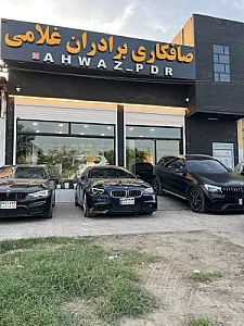 صافکاری برادران غلامی AhwazPDR