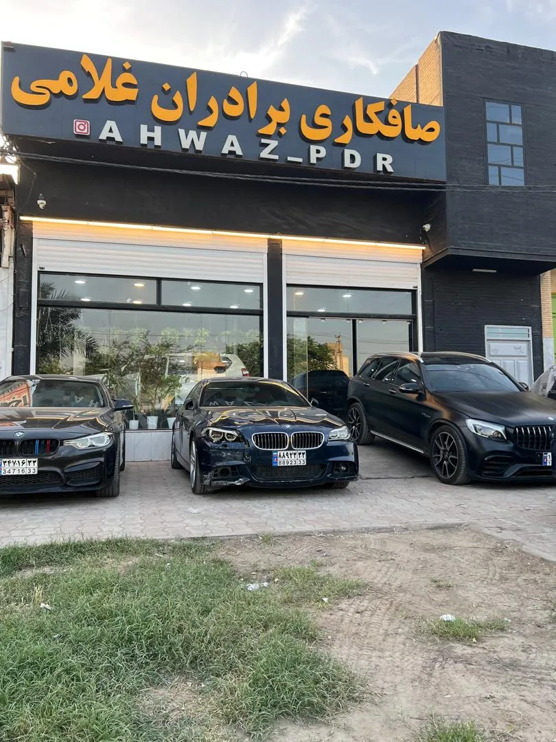 صافکاری برادران غلامی AhwazPDR