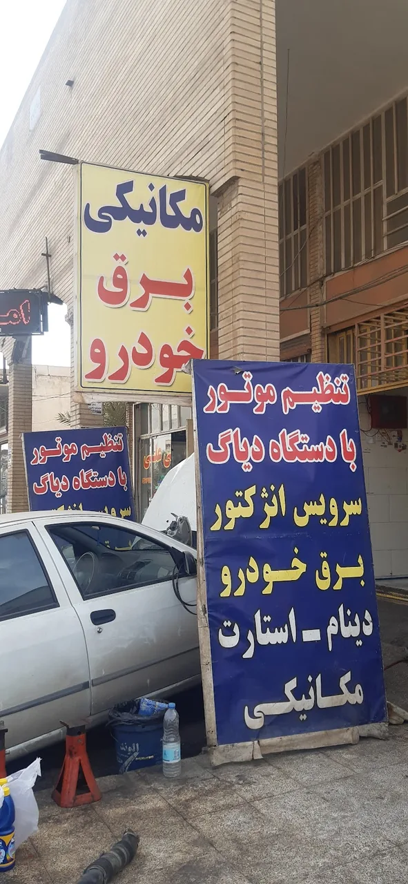 تنظیم موتور و برق خودرو - تصویر 2