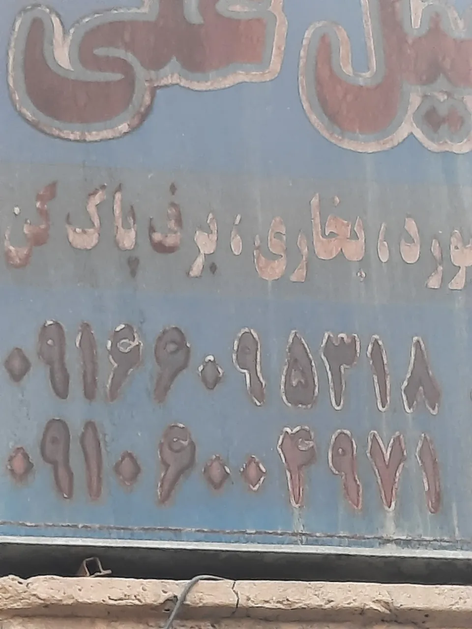 برق اتومبیل علی - تصویر 2