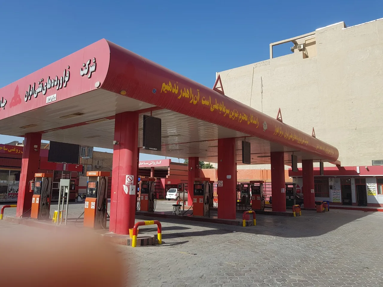 پمپ بنزین گلستان اهواز