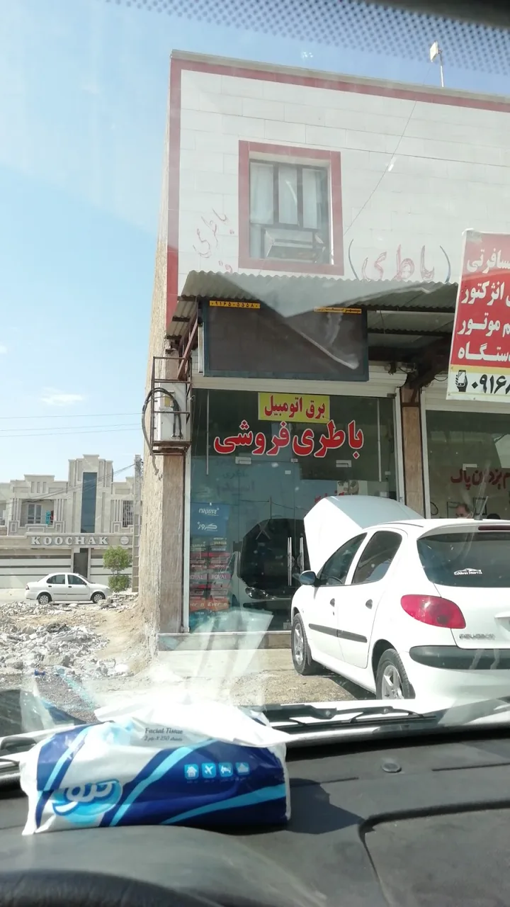 باطری فروشی احمد محمدیان - تصویر 3