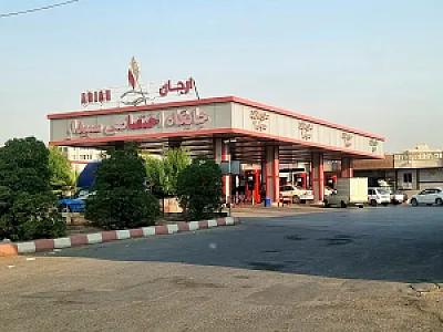 جایگاه سوخت