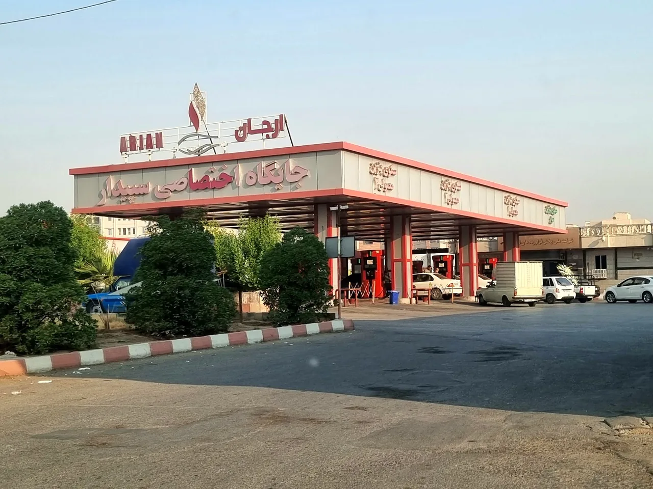 جایگاه سوخت
