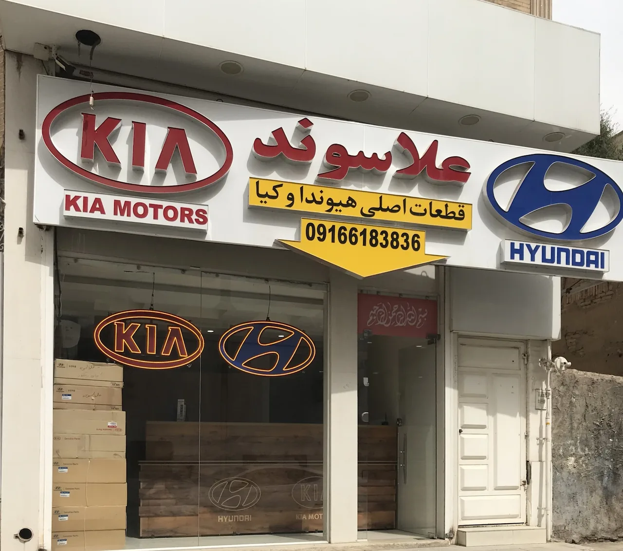 باطری فروشی علاسوند - تصویر 3
