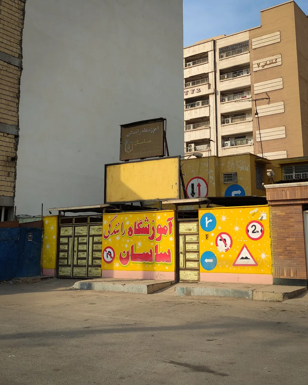 آموزشگاه رانندگی نصر - تصویر 6