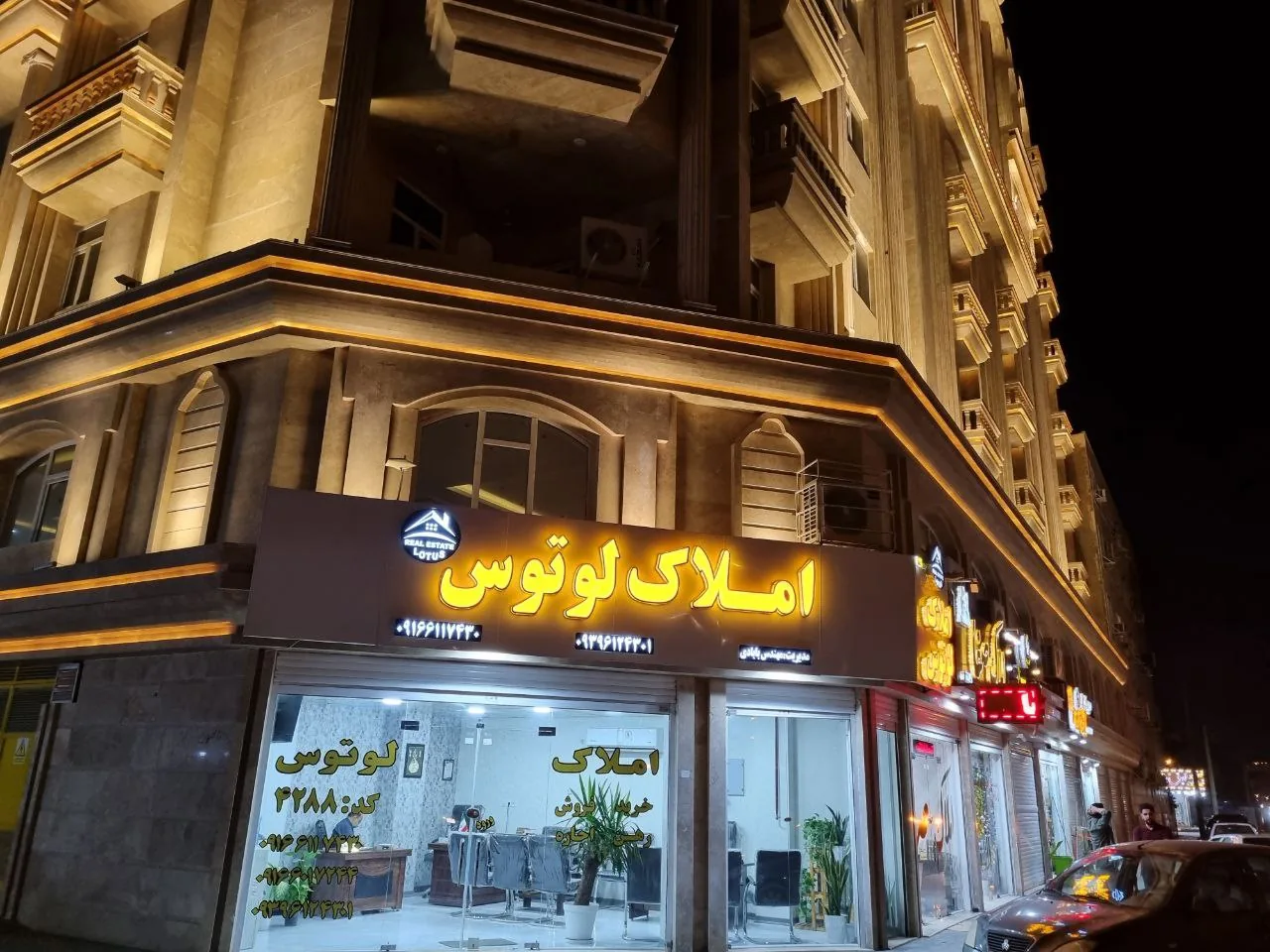 مشاور املاک لوتوس