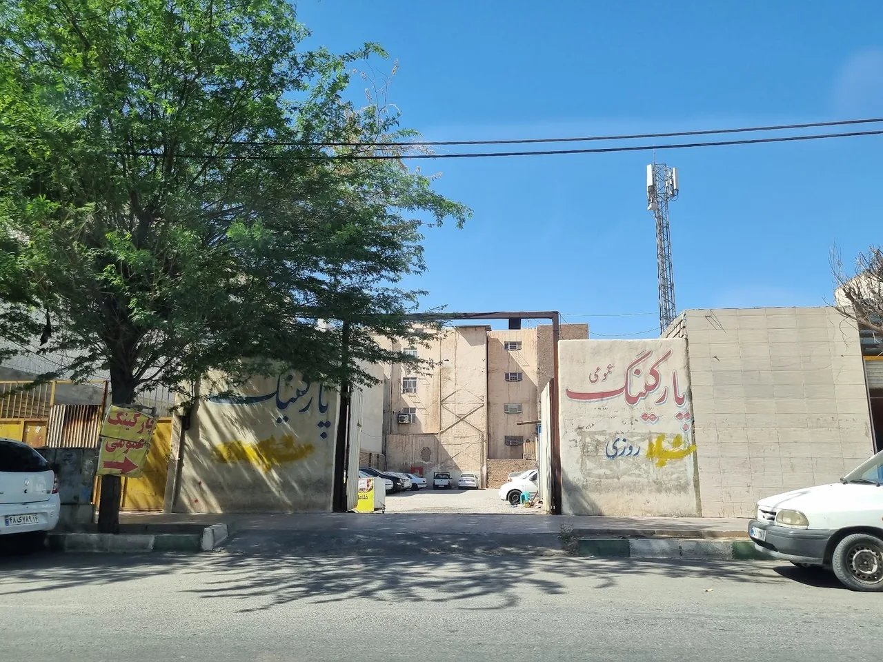 پارکینگ عمومی