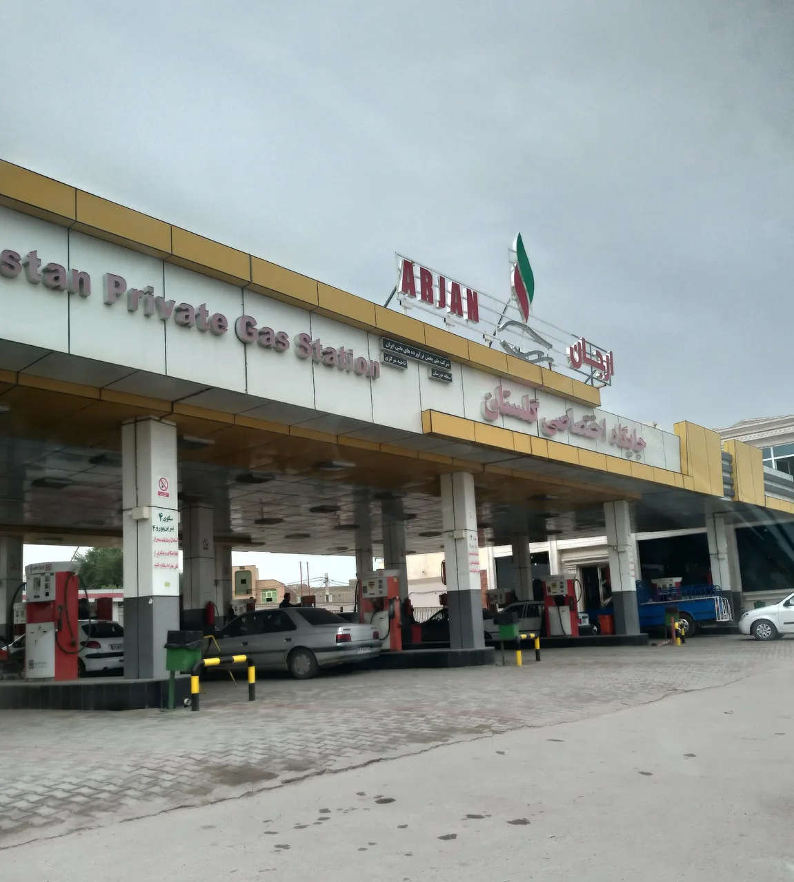 پمپ بنزین پردیس - تصویر 2