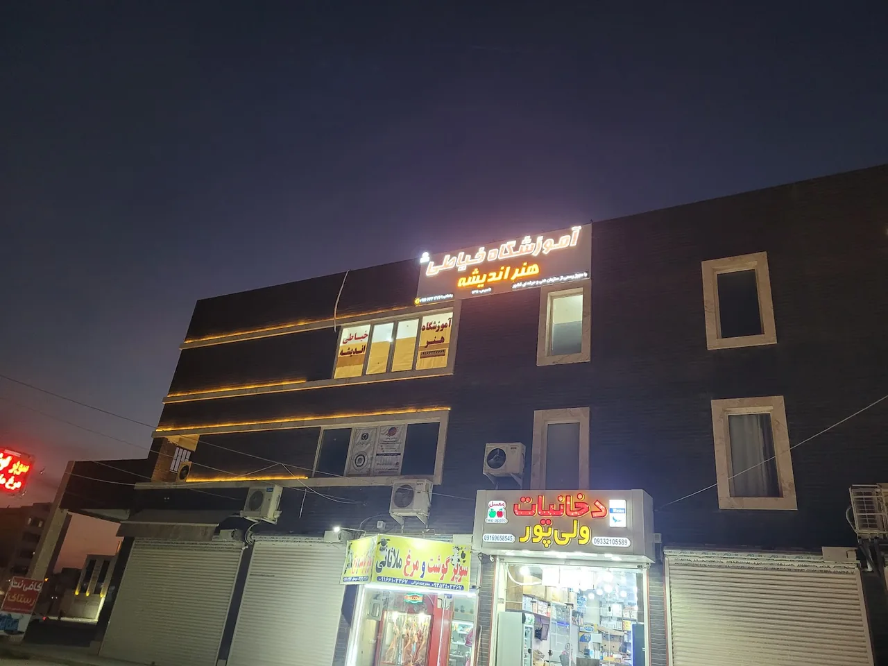آموزشگاه خیاطی نوشین - تصویر 4