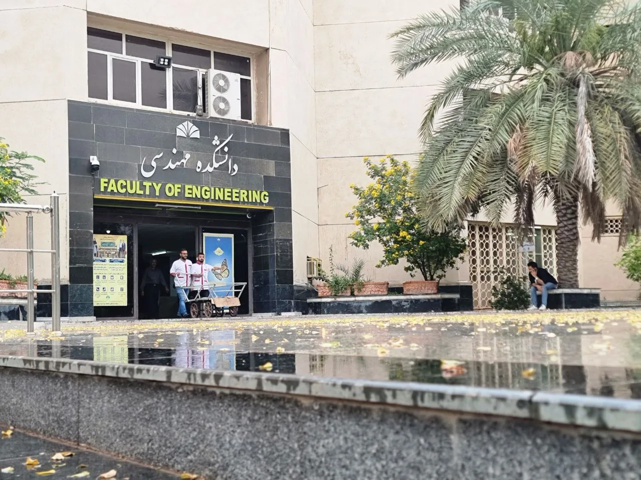 دانشکده فنی حرفه ای شهید چمران - تصویر 3
