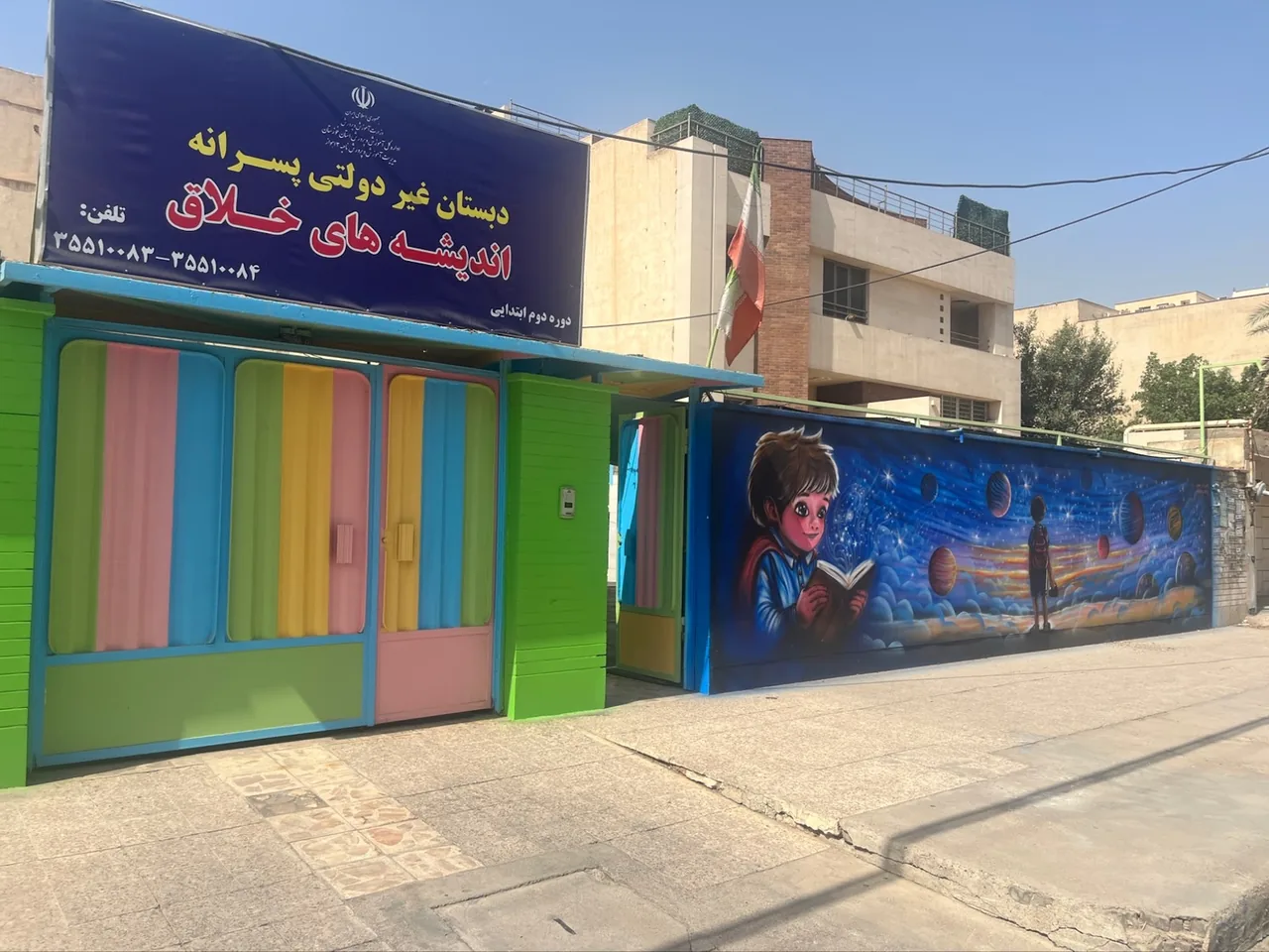 مدرسه دهخدا - تصویر 3