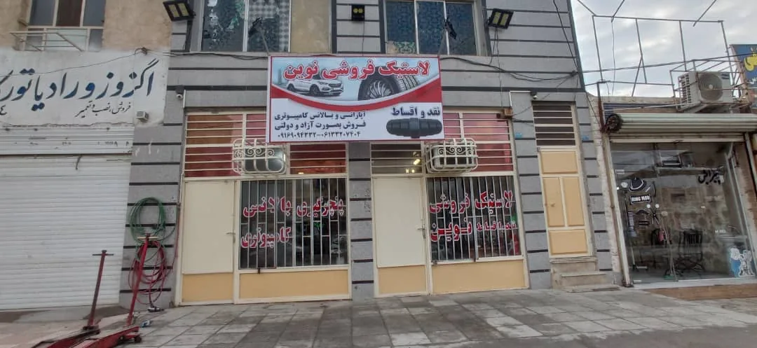نمایندگی پخش قطعات موتورسیکلت