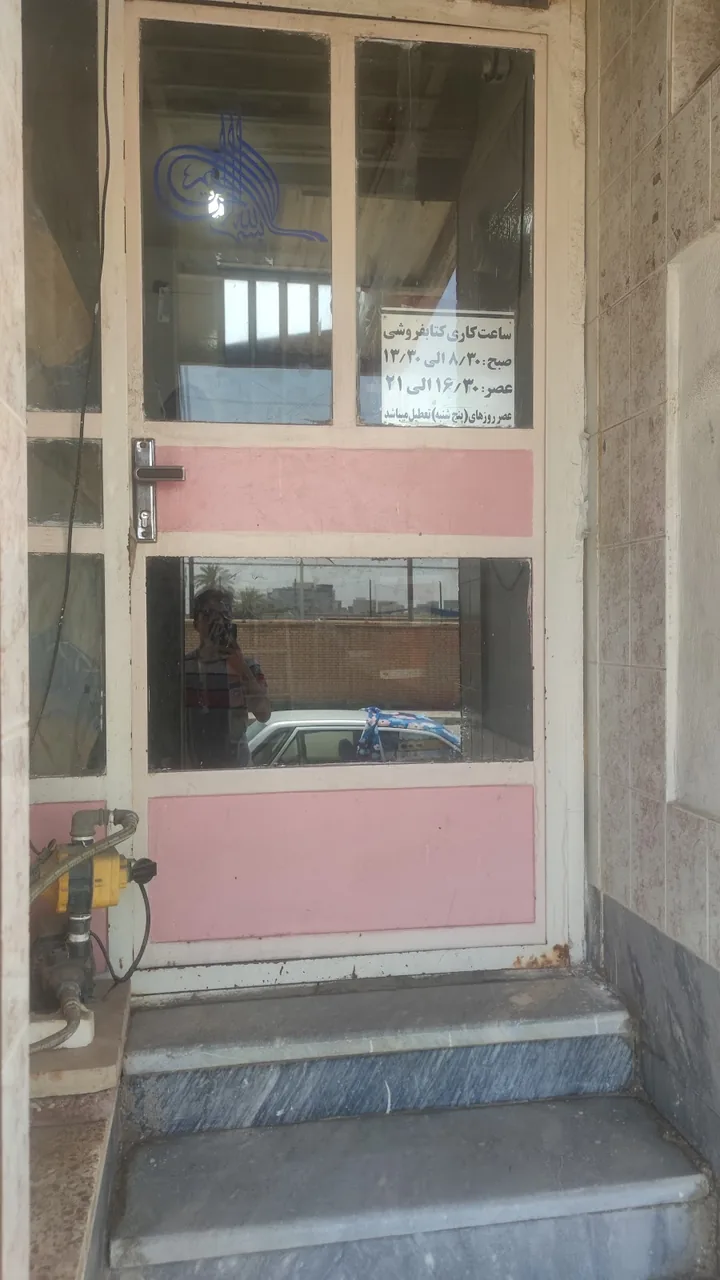 اداره کل آموزش فنی و حرفه ای خوزستان - تصویر 2