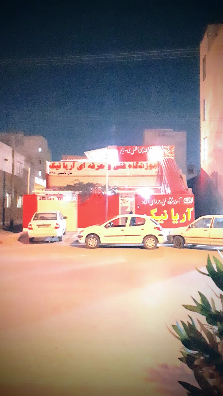 اموزشگاه فنی و حرفه ای آزاد نیما تِک - تصویر 2