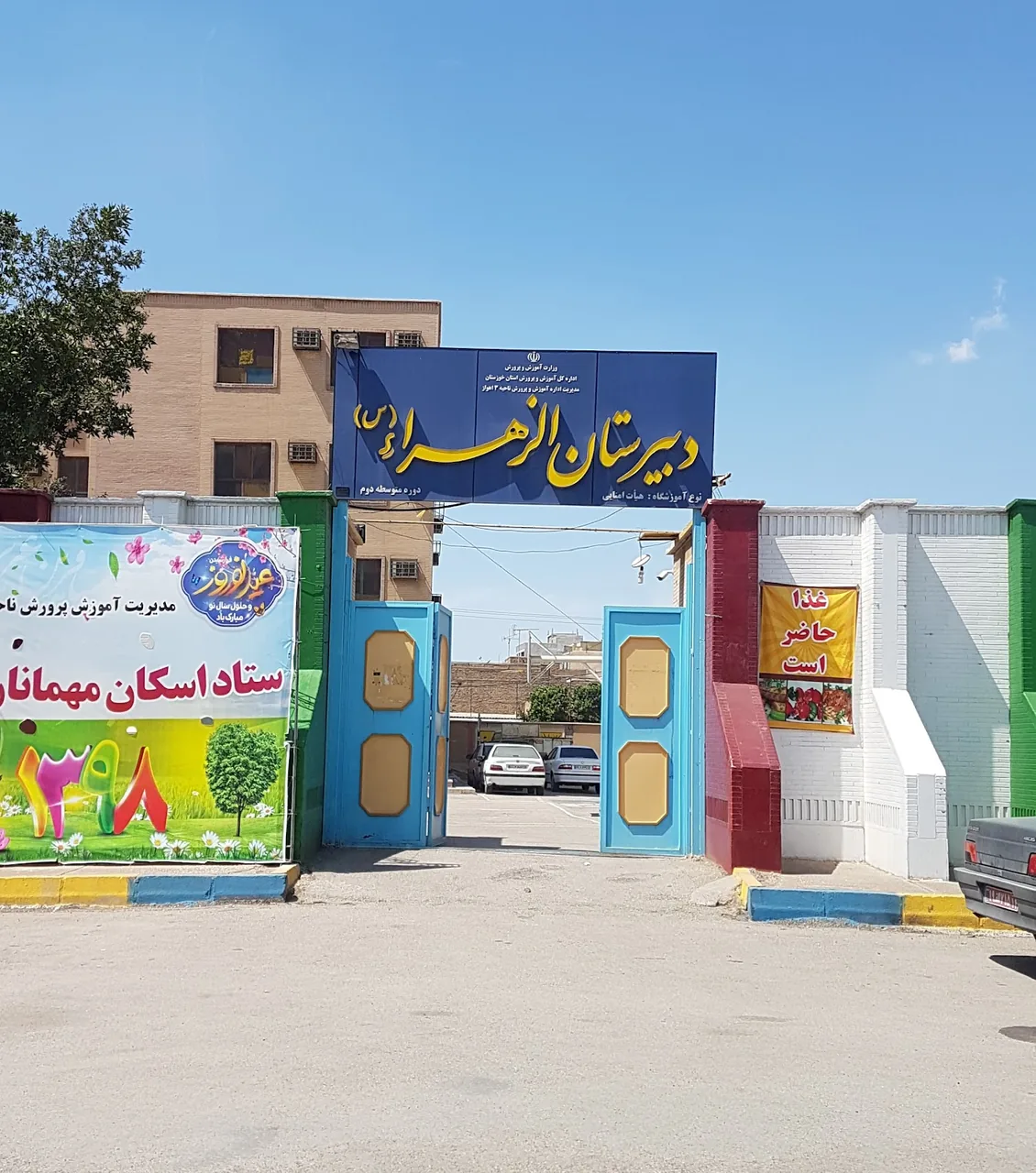 دبیرستان غیر دولتی دخترانه انتخاب اول - تصویر 4