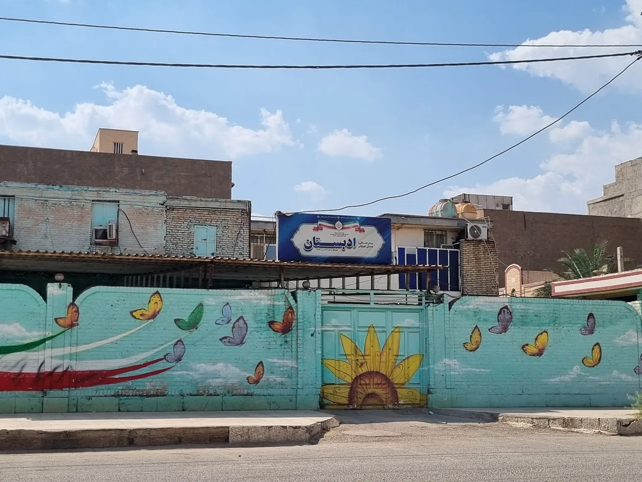 مدرسه ادبستان - تصویر 2