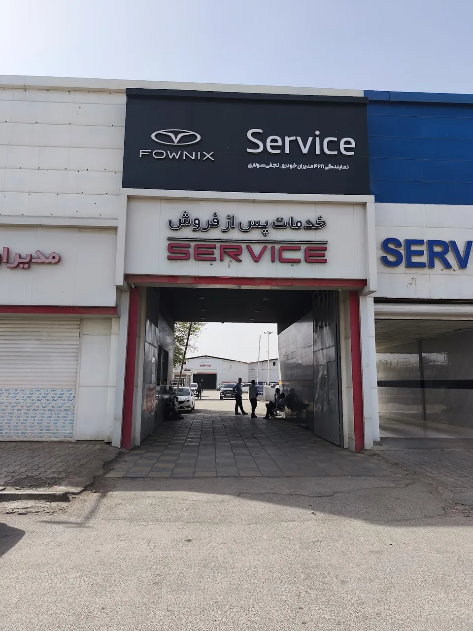 گروه خودرویی نجفی- خدمات پس از فروش