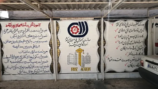 آموزشگاه فنی وحرفه ای فراز