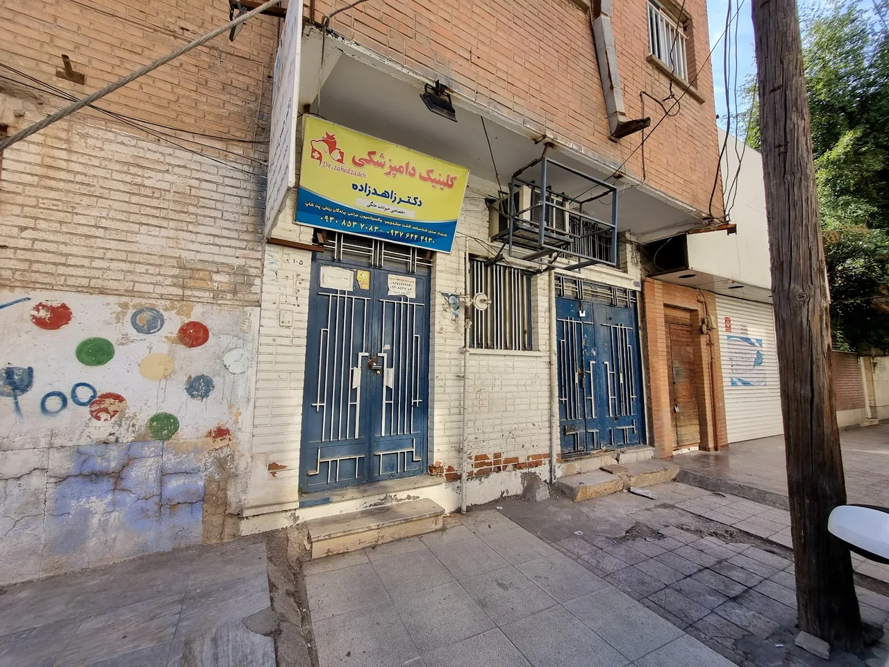 Ahwaz Veteriner Kliniği