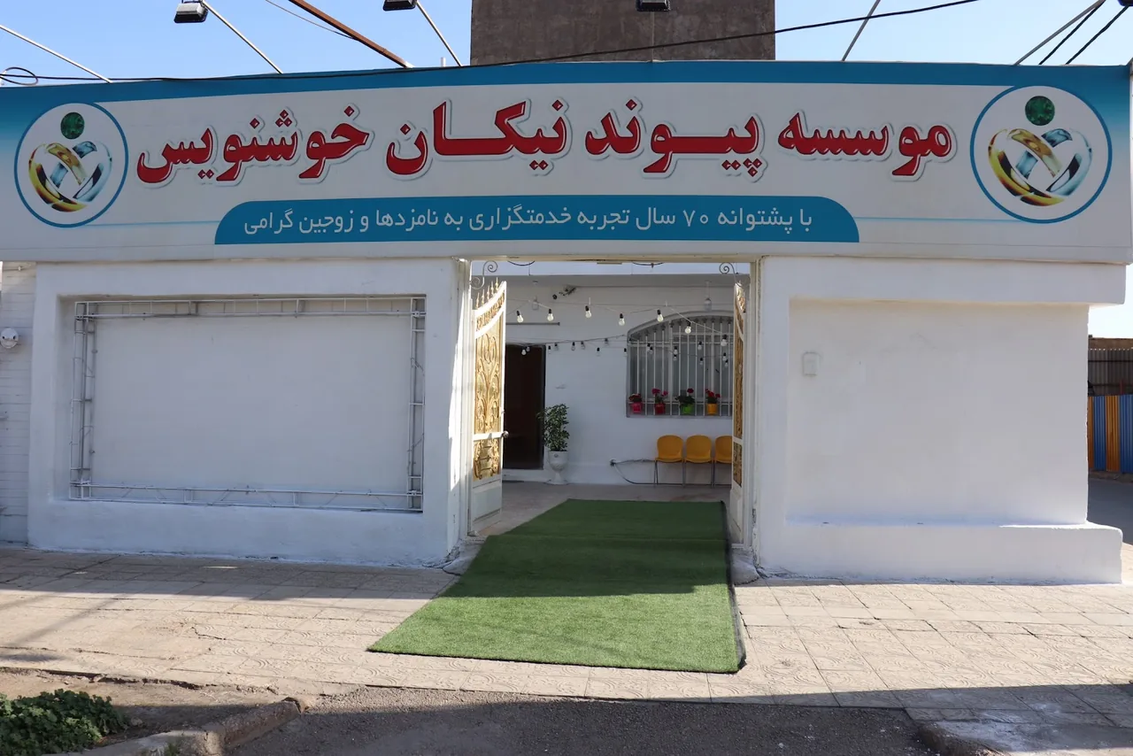 Ahvaz Calligraphers Association انجمن خوشنویسان اهواز - تصویر 4