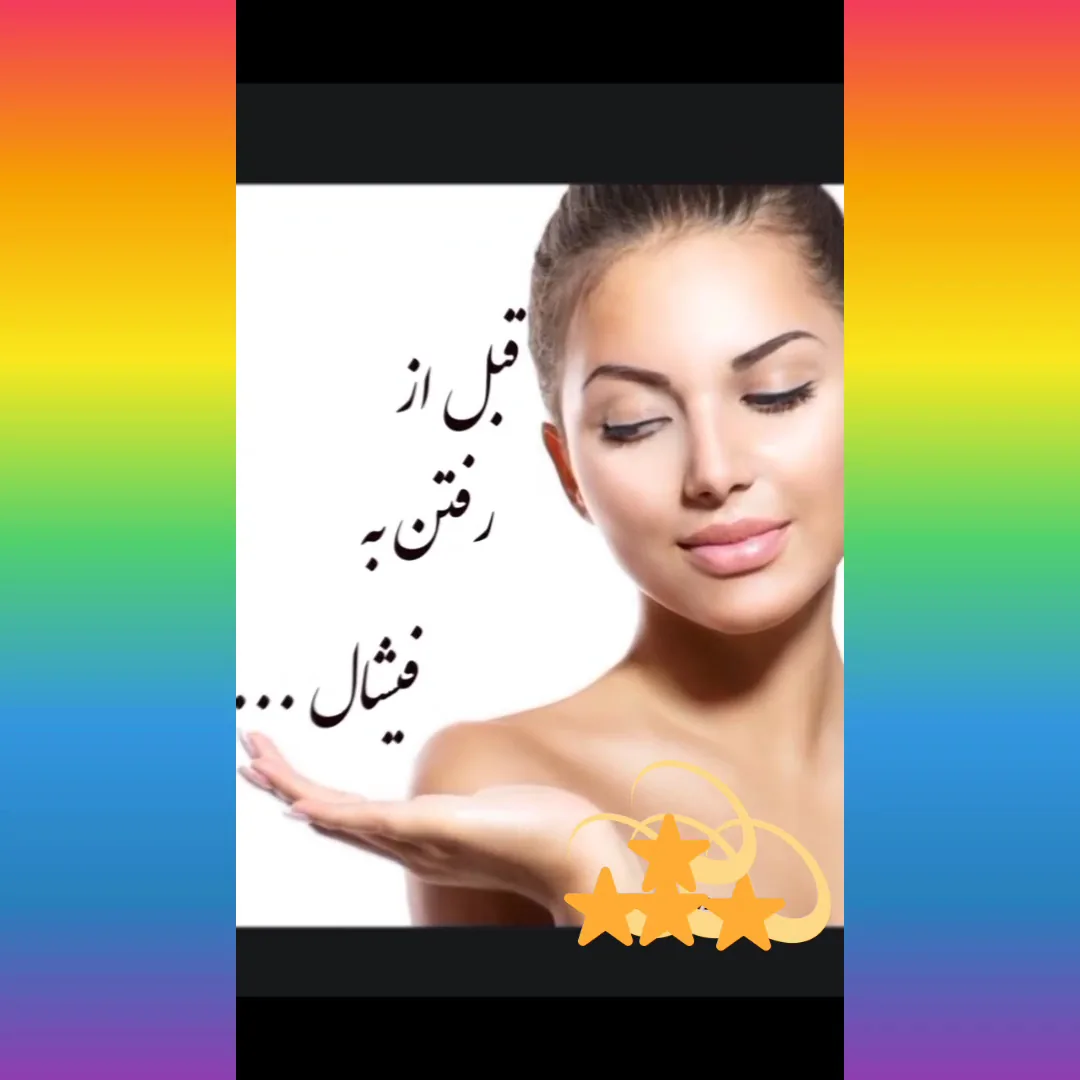 کلنیک ماساژ،فیشال پوست آنوشا ویژه بانوان - تصویر 2