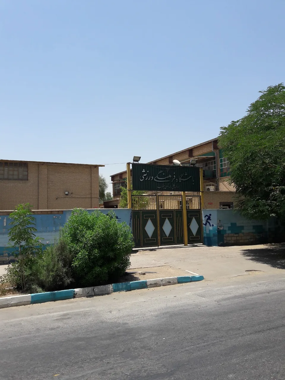 مجتمع ورزشی شهید جهان آرا - تصویر 5