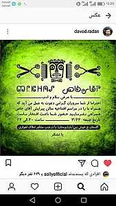 سالن زیبایی آقای خاص