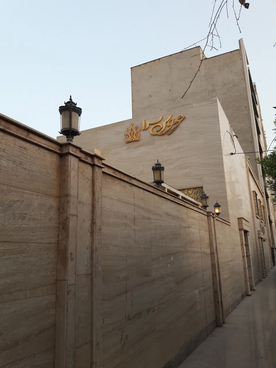 سالن زیبایی عروس سرا