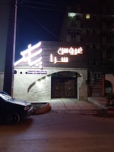 سالن زیبایی پارس