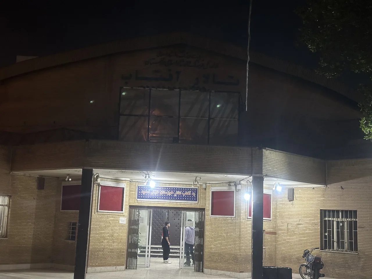 تئاتر و سینما آفتاب - تصویر 4
