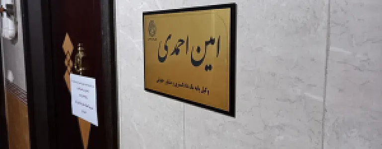 دفتر وکالت امین احمدی
