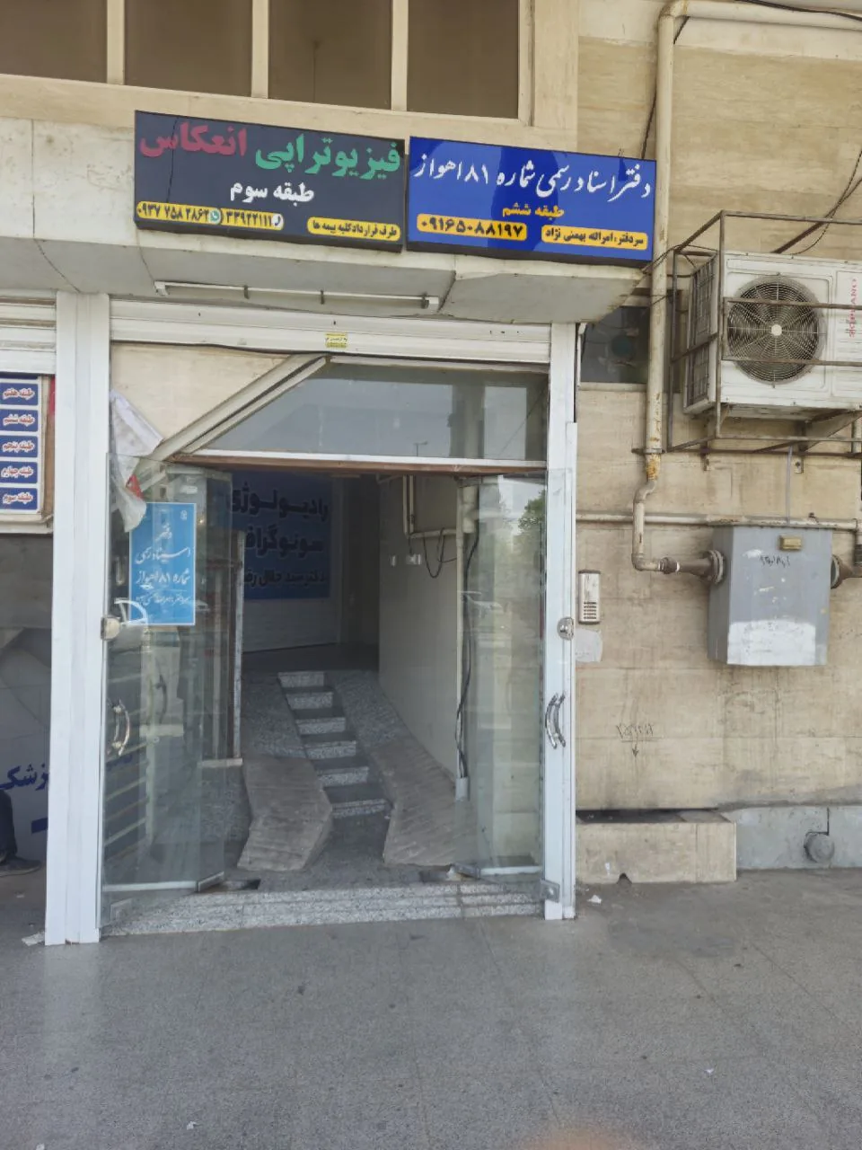 دفتر خانه ثبت اسناد رسمی شماره ۱۹۷ اهواز - تصویر 4