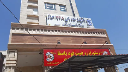 دفتر خانه ثبت اسناد رسمی شماره ۳۲۸ اهواز