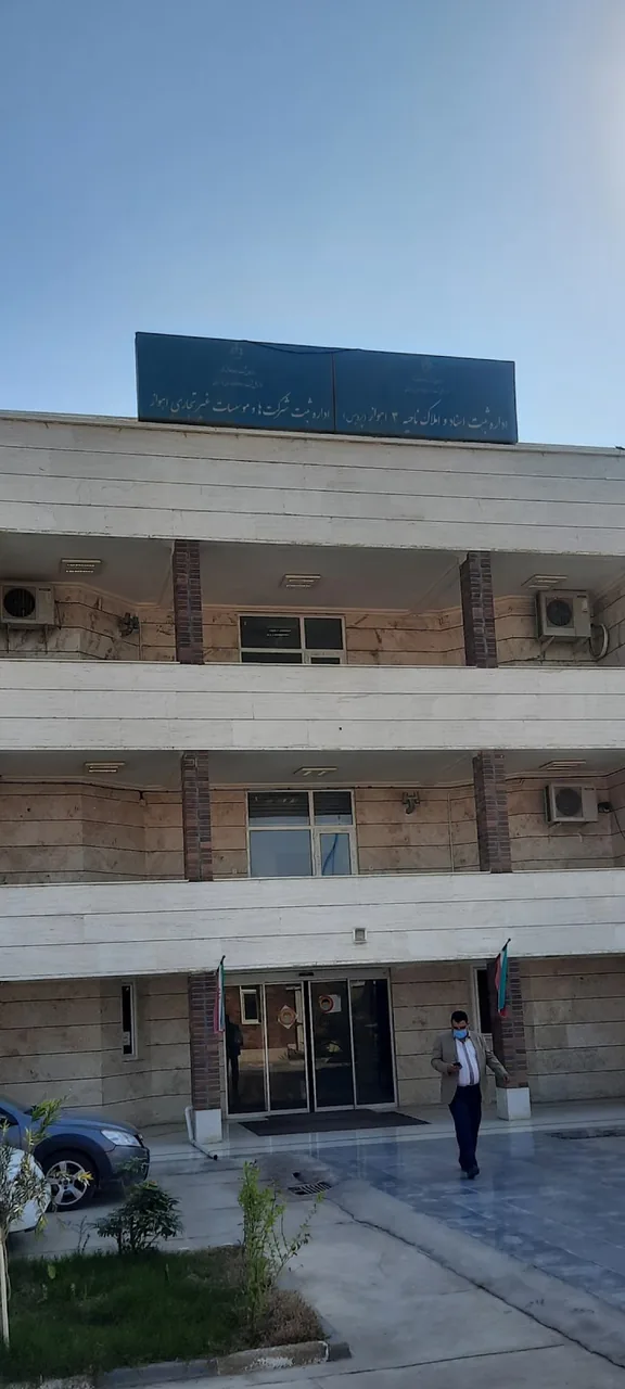 اداره ثبت شرکتها