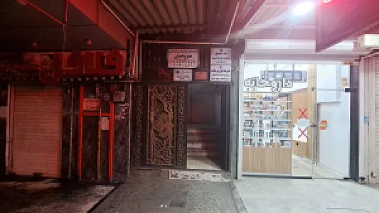 دفتر وکالت دکتر منصور عطاشنه