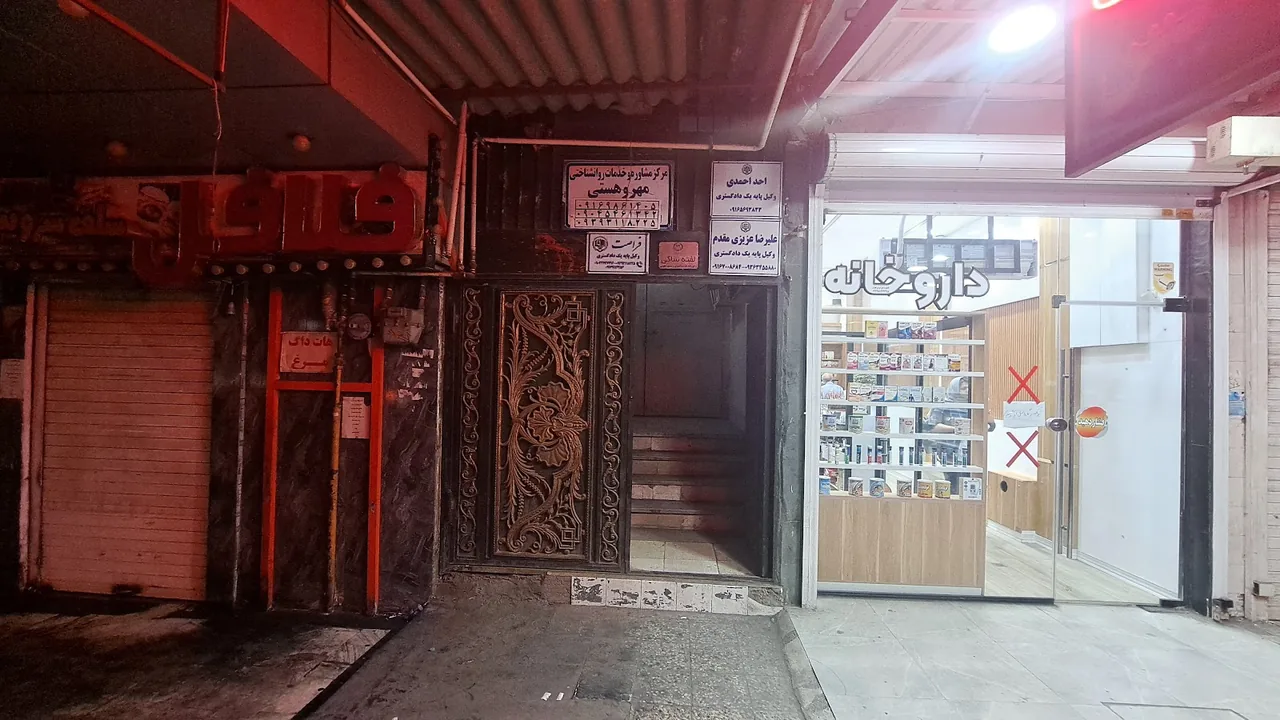 دفتر وکالت دکتر منصور عطاشنه
