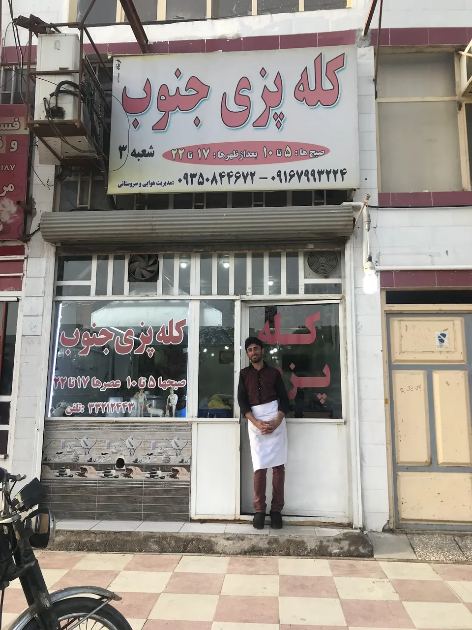 کله پزی جوانان - تصویر 2