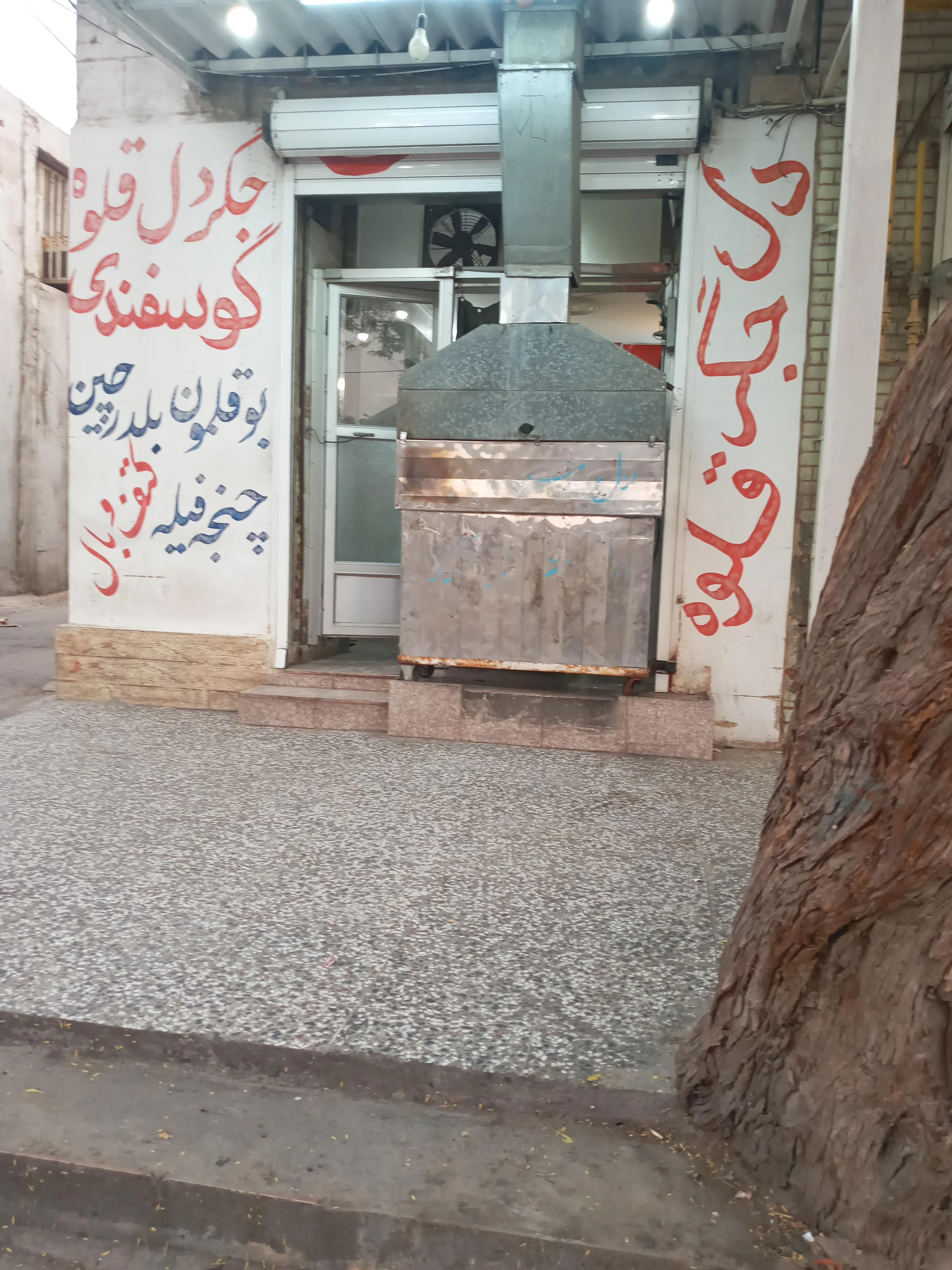 جگر فروشی عادلی - تصویر 2