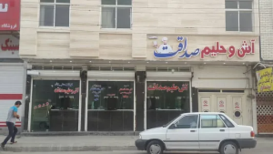 ash halim sedaghat آش و حلیم صداقت