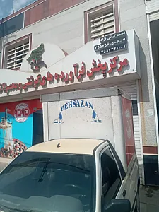 پخش مواد غذایی خلیج فارس