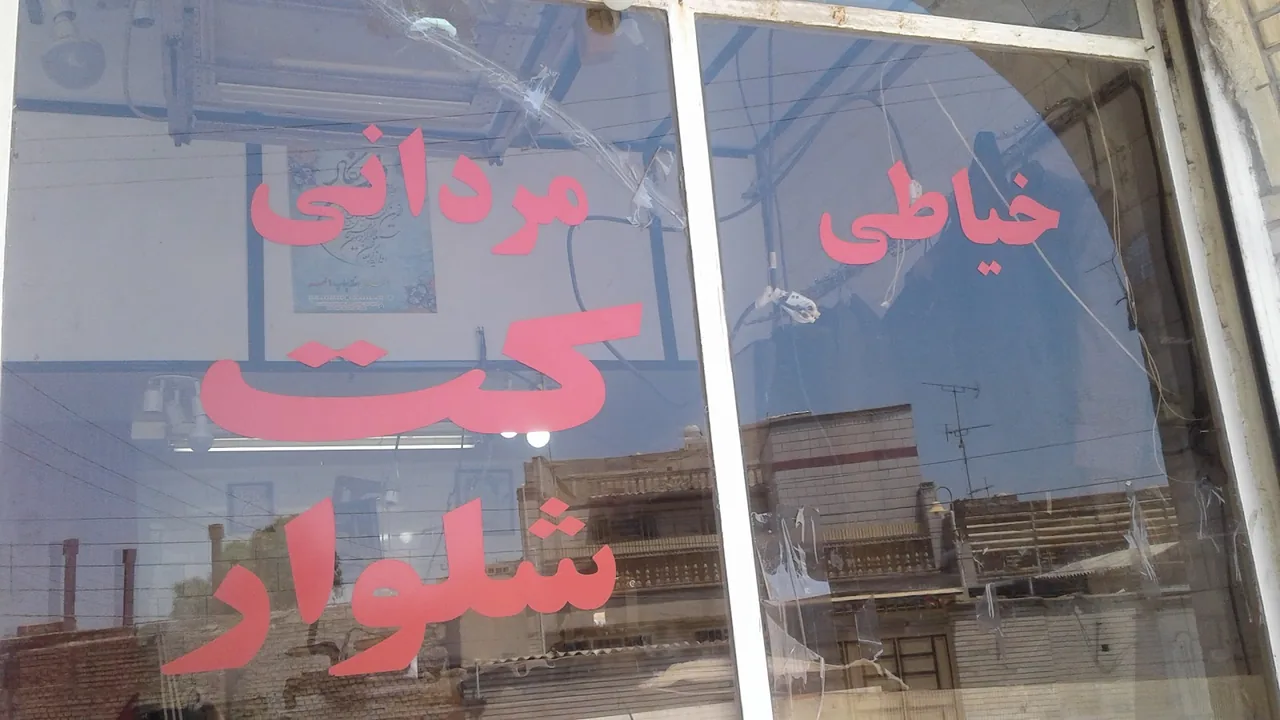 خیاطی مردانی