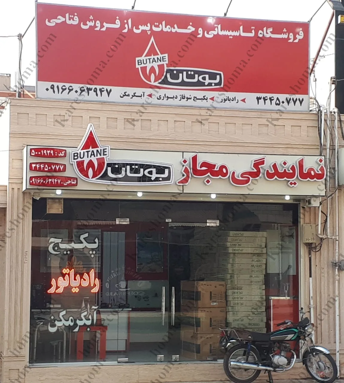 شرکت بوتان گاز اهواز - تصویر 5