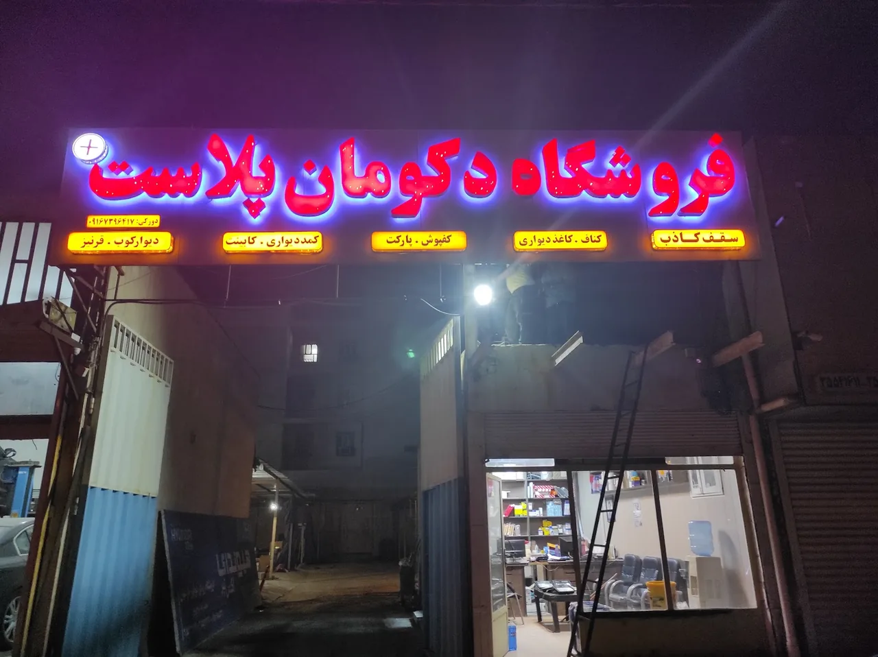 فروشگاه سقف کاذب دورکی