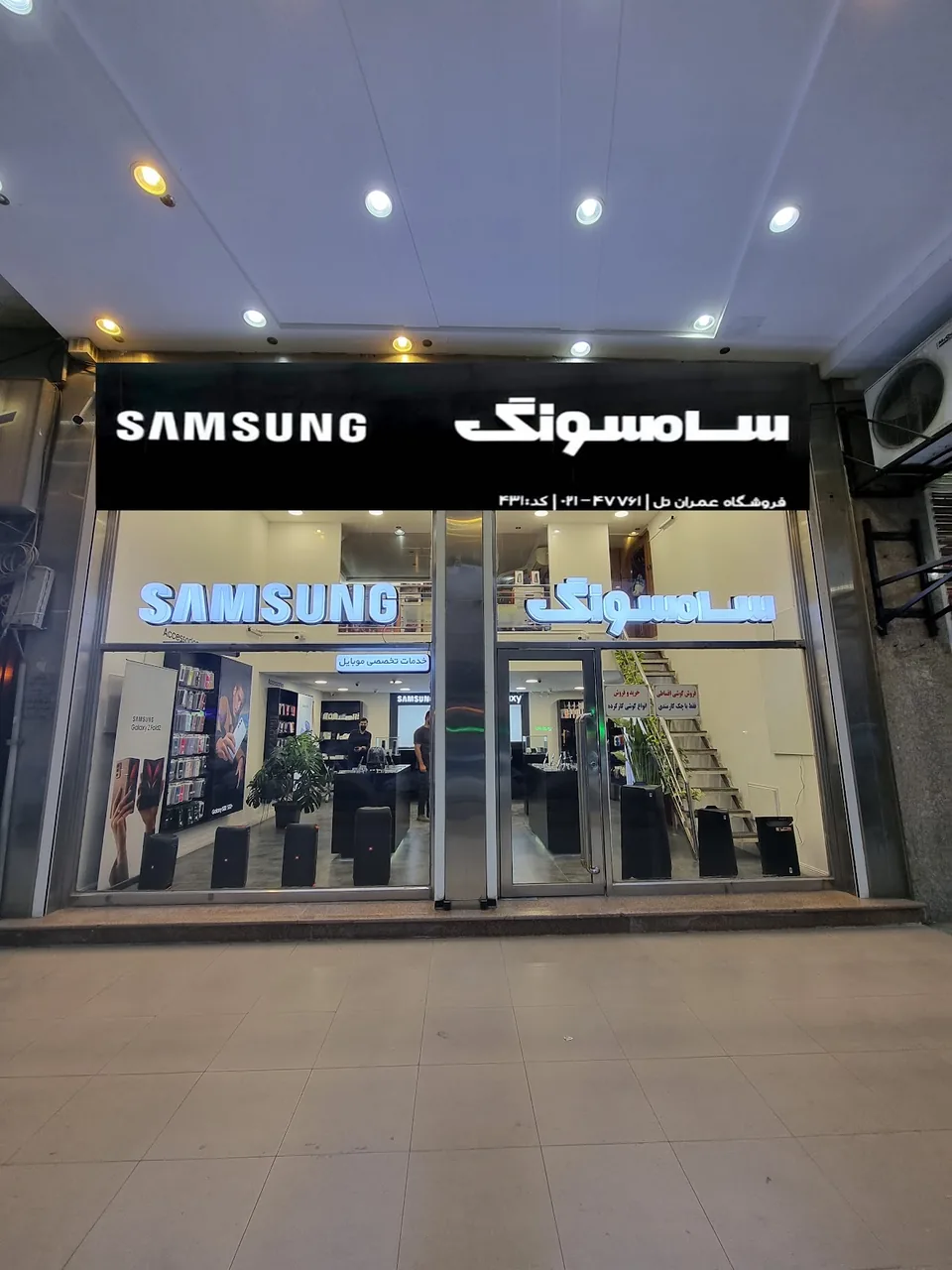 خدمات پس از فروش سامسونگ - تصویر 4